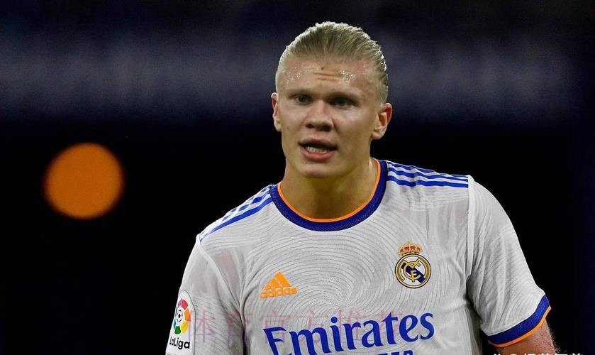 阿斯:皇马有意明夏签哈兰德 球员解约金条款将激活