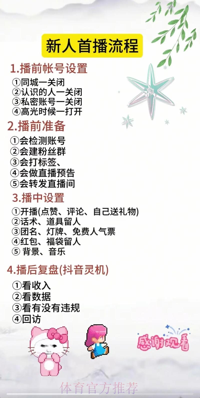 2023世界杯直播教程官方指南